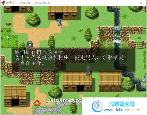 魅魔公主-反向逆推大作战 云汉化版+CG【新汉化/500M】 [RPG游戏] 【RPG/梦痕汉化】  第2张 魅魔公主-反向逆推大作战 云汉化版+CG【新汉化/500M】 [RPG游戏] 【RPG/梦痕汉化】 单机汉化