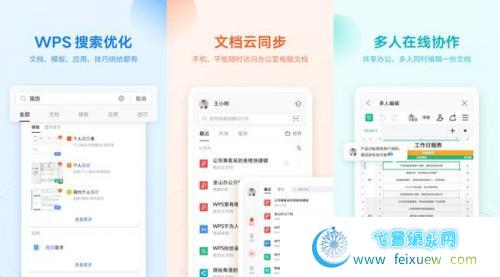 WPS Office V13.6.0稻壳会员/谷歌版 手机软件