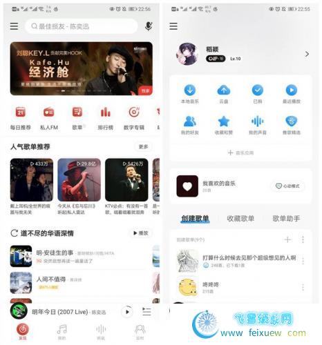 杜比大喇叭β版 Ver.2.0.0 网易云音乐解锁灰色和会员歌曲模块