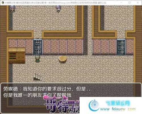 米蕾娜之馆-魔女的至高邀约 云汉化润色版[PC+安卓]【1.2G/新汉化】 [RPG游戏] 【RPG/汉化】