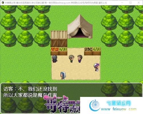 米蕾娜之馆-魔女的至高邀约 云汉化润色版[PC+安卓]【1.2G/新汉化】 [RPG游戏] 【RPG/汉化】  第2张 米蕾娜之馆-魔女的至高邀约 云汉化润色版[PC+安卓]【1.2G/新汉化】 [RPG游戏] 【RPG/汉化】 单机汉化