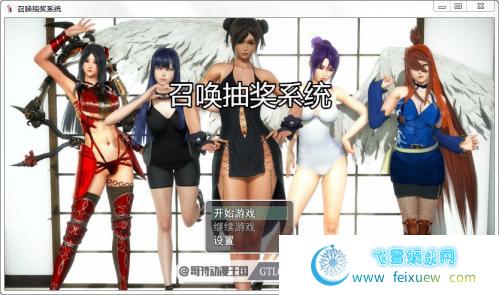 召唤抽奖系统 PC+安卓最新中文版/全CG【动态/语音/3G】 [SLG游戏] 【国产RPG/精品大作】