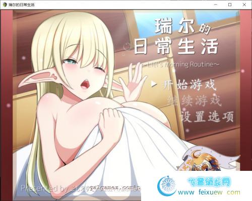 瑞尔的日常生活-巴比伦精翻汉化版[PC+安卓]【1.4G/新汉化】 [ACT游戏] 【ACT+RPG/汉化/全动态】