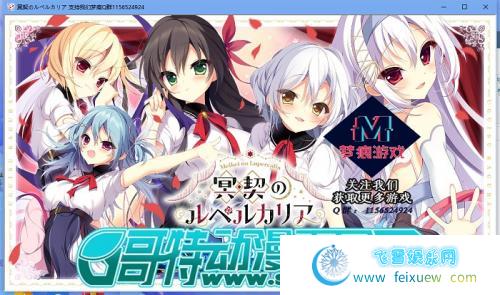 冥契的牧神节 云汉化（3.64GB） [ADV游戏] 【3月新作\\强烈推荐\\神作系列】上垒与剧情都不能错过  第1张 冥契的牧神节 云汉化（3.64GB） [ADV游戏] 【3月新作\\强烈推荐\\神作系列】上垒与剧情都不能错过 单机汉化