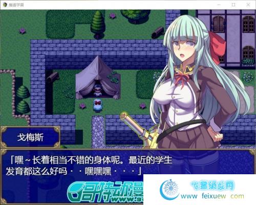 魔導学園 巴比伦精翻汉化版【更新/PC+安卓/3G/全CV】 [RPG游戏] 【大型RPG/汉化/全动态】  第3张 魔導学園 巴比伦精翻汉化版【更新/PC+安卓/3G/全CV】 [RPG游戏] 【大型RPG/汉化/全动态】 单机汉化