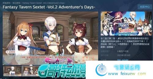 异世界酒馆活2~Adventurer 异世界酒馆活2~Adventurer\'s Days官中步兵版+前作【2G/CV】 [ADV游戏] 【日式ADV/中文/动态】 单机汉化