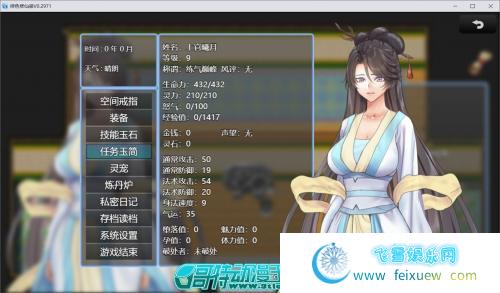 绯色修仙录-V0.2971 官方中文步兵版[PC+安卓]【980M/新作/CV】 [RPG游戏] 【国人自制RPG/中文】  绯色修仙录 第2张 绯色修仙录-V0.2971 官方中文步兵版[PC+安卓]【980M/新作/CV】 [RPG游戏] 【国人自制RPG/中文】 单机汉化