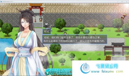 绯色修仙录-V0.2971 官方中文步兵版[PC+安卓]【980M/新作/CV】 [RPG游戏] 【国人自制RPG/中文】  绯色修仙录 第3张 绯色修仙录-V0.2971 官方中文步兵版[PC+安卓]【980M/新作/CV】 [RPG游戏] 【国人自制RPG/中文】 单机汉化