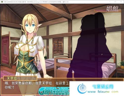 艾黎儿的生活 V1.01 云汉化润色版 【690M/新汉化】 [SLG游戏] 【经营养成SLG/汉化/动态CG】  第3张 艾黎儿的生活 V1.01 云汉化润色版 【690M/新汉化】 [SLG游戏] 【经营养成SLG/汉化/动态CG】 单机汉化