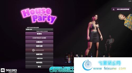 家庭派对 House Party v0.19.1 官中步兵作弊版 【3月更新/5G】 [3D游戏] 【3D互动/中文/动态CV】  第1张 家庭派对 House Party v0.19.1 官中步兵作弊版 【3月更新/5G】 [3D游戏] 【3D互动/中文/动态CV】 单机汉化