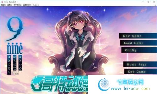 9-nine Steam官方中文四部曲合集+动画/存档【新汉化/15G/全CV】 [ADV游戏] 【大型ADV/中文/动态】