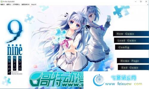 9-nine Steam官方中文四部曲合集+动画/存档【新汉化/15G/全CV】 [ADV游戏] 【大型ADV/中文/动态】  第2张 9-nine Steam官方中文四部曲合集+动画/存档【新汉化/15G/全CV】 [ADV游戏] 【大型ADV/中文/动态】 单机汉化