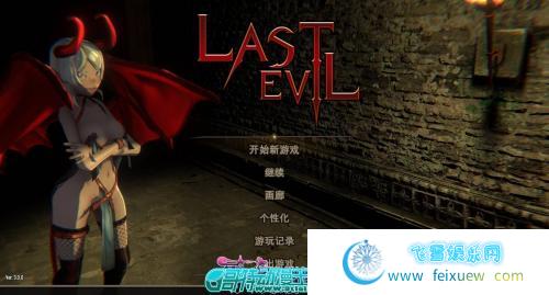 最后的恶魔 Last Evil v3.00 官中步兵版+存档【全CV/7G】 [RPG游戏] 【卡牌/中文/全动态】  第1张 最后的恶魔 Last Evil v3.00 官中步兵版+存档【全CV/7G】 [RPG游戏] 【卡牌/中文/全动态】 单机汉化