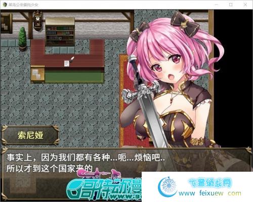 菜鸟公会&委托少女 官方中文版+全CG存档【3G/全CV】 [RPG游戏] 【大作RPG/中文/全动态】  菜鸟公会&amp 委托少女 第4张 菜鸟公会&委托少女 官方中文版+全CG存档【3G/全CV】 [RPG游戏] 【大作RPG/中文/全动态】 单机汉化