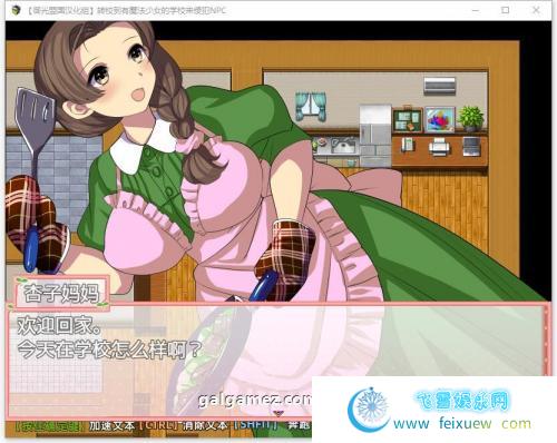 在有魔法少女的学校自由NPC 御光精翻版【新汉化/PC+安卓/1G】 [RPG游戏] 【RPG/汉化/NPC】  第2张 在有魔法少女的学校自由NPC 御光精翻版【新汉化/PC+安卓/1G】 [RPG游戏] 【RPG/汉化/NPC】 单机汉化