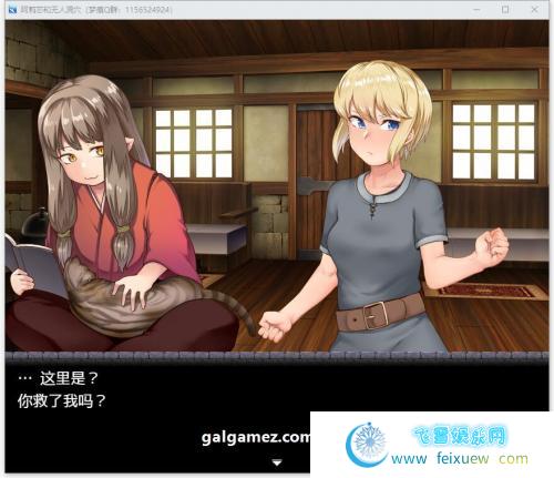 阿莉莎与无人洞窟大冒险 云汉化润色版+CG【新汉化/换装/1G】 [RPG游戏] 【异种奸RPG/梦痕汉化】  第2张 阿莉莎与无人洞窟大冒险 云汉化润色版+CG【新汉化/换装/1G】 [RPG游戏] 【异种奸RPG/梦痕汉化】 单机汉化