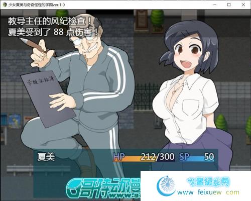 少女夏美与奇奇怪怪的学园~巴比伦汉化版[PC+安卓]【800M/动态CG/新汉化】 [RPG游戏] 【RPG/汉化】  少女夏美与奇奇怪怪的学园 第2张 少女夏美与奇奇怪怪的学园~巴比伦汉化版[PC+安卓]【800M/动态CG/新汉化】 [RPG游戏] 【RPG/汉化】 单机汉化