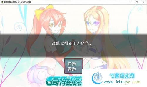 莉娜丽雅的冒险之旅~女孩们的救赎 精翻汉化版【更新/PC+安卓/3G] [RPG游戏] 【大型RPG/汉化/NTR】  莉娜丽雅的冒险之旅 第2张 莉娜丽雅的冒险之旅~女孩们的救赎 精翻汉化版【更新/PC+安卓/3G] [RPG游戏] 【大型RPG/汉化/NTR】 单机汉化