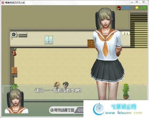 爱巢 PC+安卓最新正式完结破解作弊版/激活码【动态/5G】 [RPG游戏] 【国产RPG/正式完结】  第4张 爱巢 PC+安卓最新正式完结破解作弊版/激活码【动态/5G】 [RPG游戏] 【国产RPG/正式完结】 单机汉化