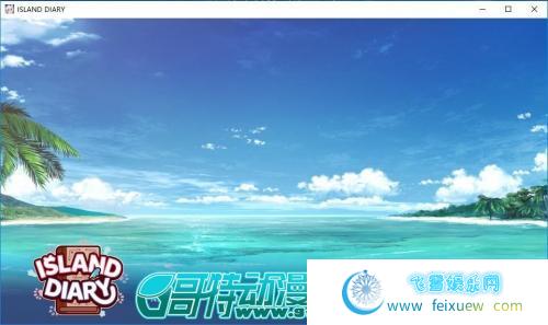 ISLAND DIARY 无人岛日记 官方中文版+存档【新作/3G】 [ADV游戏] 【日式ADV/中文/全CV】  第1张 ISLAND DIARY 无人岛日记 官方中文版+存档【新作/3G】 [ADV游戏] 【日式ADV/中文/全CV】 单机汉化