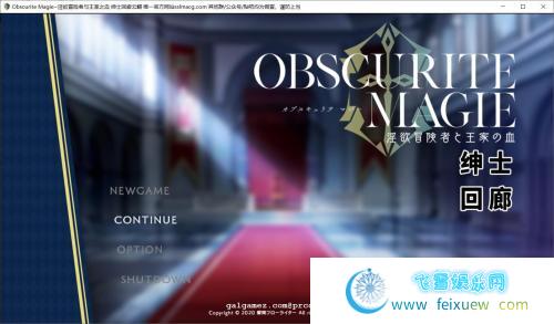 Obscurite-Magic 冒险者与王室之血 云汉化润色版【1.9G/新作/全CV】 [RPG游戏] 【RPG/汉化】  第1张 Obscurite-Magic 冒险者与王室之血 云汉化润色版【1.9G/新作/全CV】 [RPG游戏] 【RPG/汉化】 单机汉化