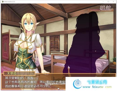 阿莉尔的生涯日记 狐狸精翻汉化完结版【新汉化/PC+安卓/1.4G】 [RPG游戏] 【妓院经营/汉化】