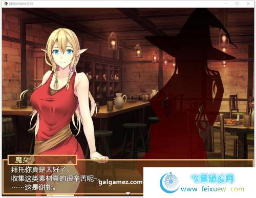 阿莉尔的生涯日记 狐狸精翻汉化完结版【新汉化/PC+安卓/1.4G】 [RPG游戏] 【妓院经营/汉化】  第3张 阿莉尔的生涯日记 狐狸精翻汉化完结版【新汉化/PC+安卓/1.4G】 [RPG游戏] 【妓院经营/汉化】 单机汉化