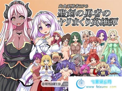 圣剑勇者的英雄传 V1.03 PC+安卓最新完整汉化版【全CG/1.3G】 [RPG游戏] 【日式RPG/奇幻移植】  第2张 圣剑勇者的英雄传 V1.03 PC+安卓最新完整汉化版【全CG/1.3G】 [RPG游戏] 【日式RPG/奇幻移植】 单机汉化