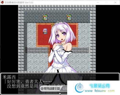 圣剑勇者的英雄传 V1.03 PC+安卓最新完整汉化版【全CG/1.3G】 [RPG游戏] 【日式RPG/奇幻移植】  第3张 圣剑勇者的英雄传 V1.03 PC+安卓最新完整汉化版【全CG/1.3G】 [RPG游戏] 【日式RPG/奇幻移植】 单机汉化