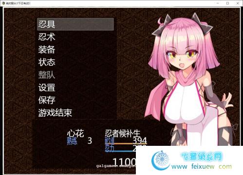 绝对服从-下忍考试篇 V1.10 巴比伦精修汉化版[PC+安卓]【800M/新汉化】 [RPG游戏] 【RPG/汉化】  第3张 绝对服从-下忍考试篇 V1.10 巴比伦精修汉化版[PC+安卓]【800M/新汉化】 [RPG游戏] 【RPG/汉化】 单机汉化