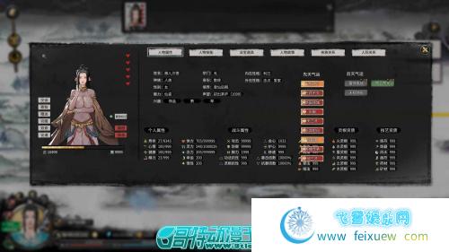 鬼谷八荒魔改V0.8. 1060 加5种修改器 一个初始变态档 [RPG游戏] 【国产古风/休闲沙盒】  鬼谷八荒魔改 第3张 鬼谷八荒魔改V0.8. 1060 加5种修改器 一个初始变态档 [RPG游戏] 【国产古风/休闲沙盒】 单机汉化