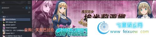 魔契圣女-埃米莉亚娜 官方中文步兵版/付全CG【1G/全CV】 [RPG游戏] 【大作RPG/中文/步兵】  第2张 魔契圣女-埃米莉亚娜 官方中文步兵版/付全CG【1G/全CV】 [RPG游戏] 【大作RPG/中文/步兵】 单机汉化