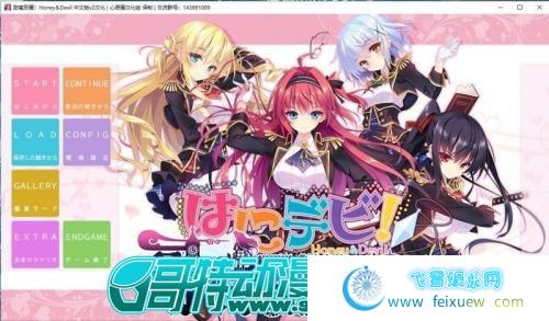 甜蜜恶魔！从开始的学园除魔人生！全线汉化版【4.8G】 [ADV游戏] 【大型ADV/精翻/全CV】  甜蜜恶魔 第2张 甜蜜恶魔！从开始的学园除魔人生！全线汉化版【4.8G】 [ADV游戏] 【大型ADV/精翻/全CV】 单机汉化