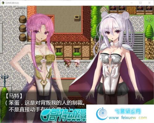 马特和泰托拉 ~マート×テトラ 完整精翻汉化版【更新/PC+安卓/1.7G】 [RPG游戏] 【RPG/汉化】  第2张 马特和泰托拉 ~マート×テトラ 完整精翻汉化版【更新/PC+安卓/1.7G】 [RPG游戏] 【RPG/汉化】 单机汉化