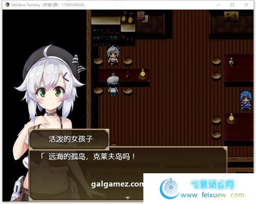 赛洛巴斯幻想曲 V1.0 云翻汉化完结版+CG【新汉化/2G】 [RPG游戏] 【RPG/梦痕汉化/动态】  第3张 赛洛巴斯幻想曲 V1.0 云翻汉化完结版+CG【新汉化/2G】 [RPG游戏] 【RPG/梦痕汉化/动态】 单机汉化