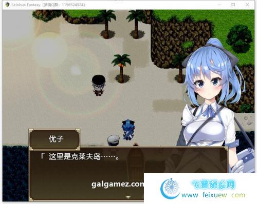 赛洛巴斯幻想曲 V1.0 云翻汉化完结版+CG【新汉化/2G】 [RPG游戏] 【RPG/梦痕汉化/动态】  第4张 赛洛巴斯幻想曲 V1.0 云翻汉化完结版+CG【新汉化/2G】 [RPG游戏] 【RPG/梦痕汉化/动态】 单机汉化