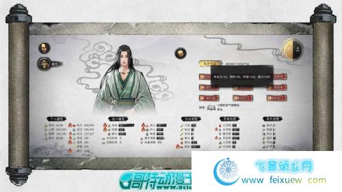 鬼谷八荒绅士版V0.8. 2011 加5种修改器 一个初始档 [RPG游戏] 【国产古风/休闲沙盒】