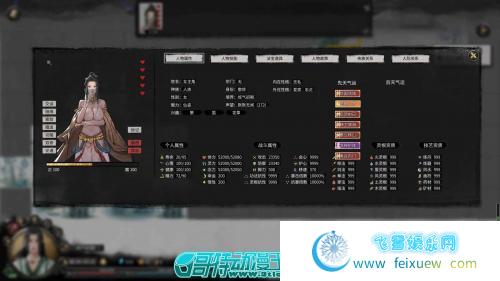 鬼谷八荒绅士版V0.8. 2011 加5种修改器 一个初始档 [RPG游戏] 【国产古风/休闲沙盒】  鬼谷八荒绅士版 第2张 鬼谷八荒绅士版V0.8. 2011 加5种修改器 一个初始档 [RPG游戏] 【国产古风/休闲沙盒】 单机汉化