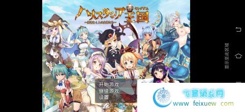 剑与魔法与国家.apk