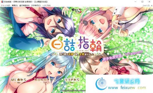 白诘戒指~四等分的花嫁 精翻汉化版+全CG存档【新汉化/2.6G】[日系] 【后宫ADV/汉化/全CV】