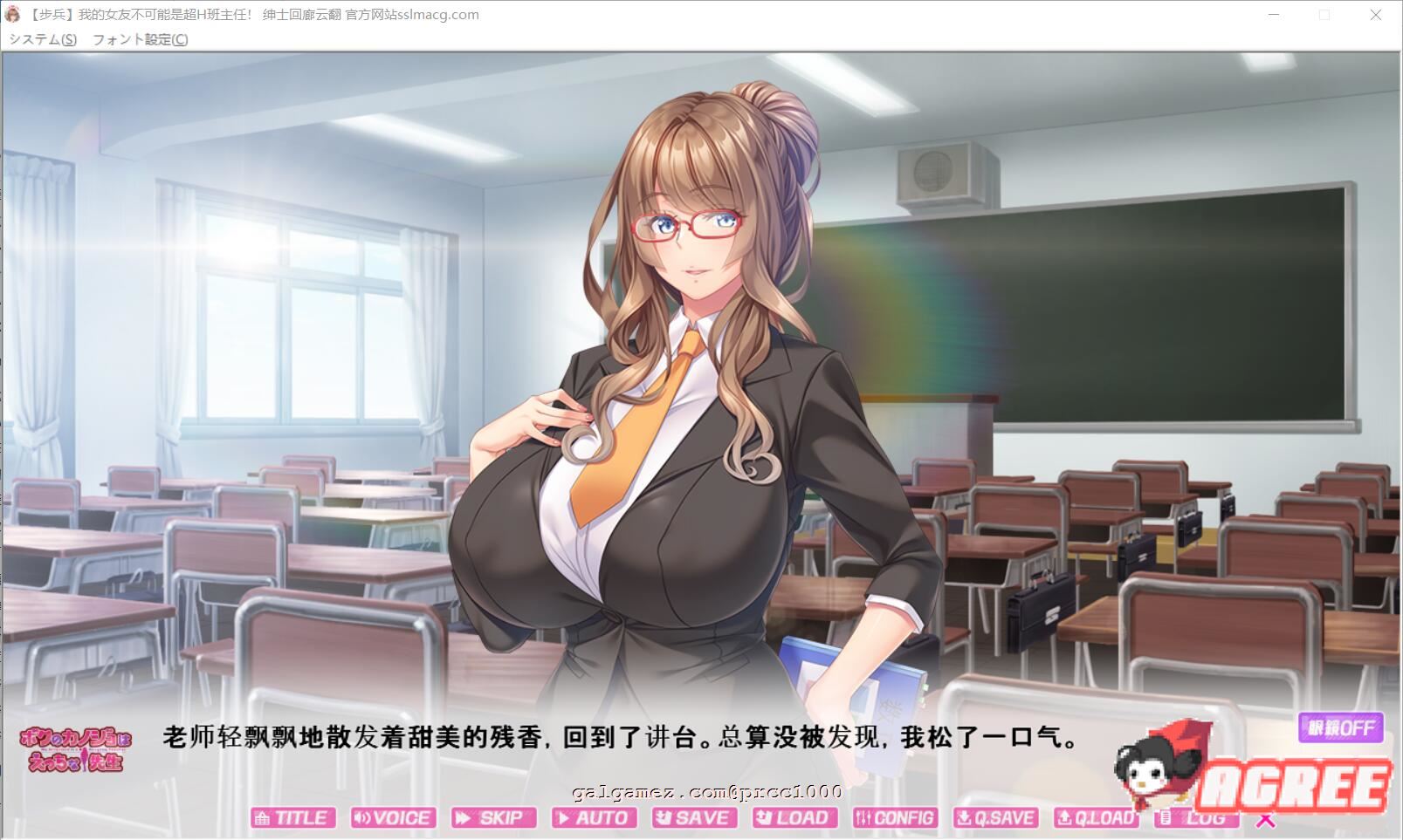 我的女友~不可能是班主任 云汉化步兵版[1G/FM/百度][全CV][拔作ADV/汉化/动态CG]  第1张 我的女友~不可能是班主任 云汉化步兵版[1G/FM/百度][全CV][拔作ADV/汉化/动态CG] 单机汉化