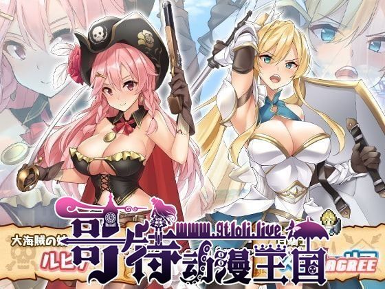 海贼公主露比娜与幻之秘宝 云汉化作弊版+存档【2G】【RPG/汉化/动态】