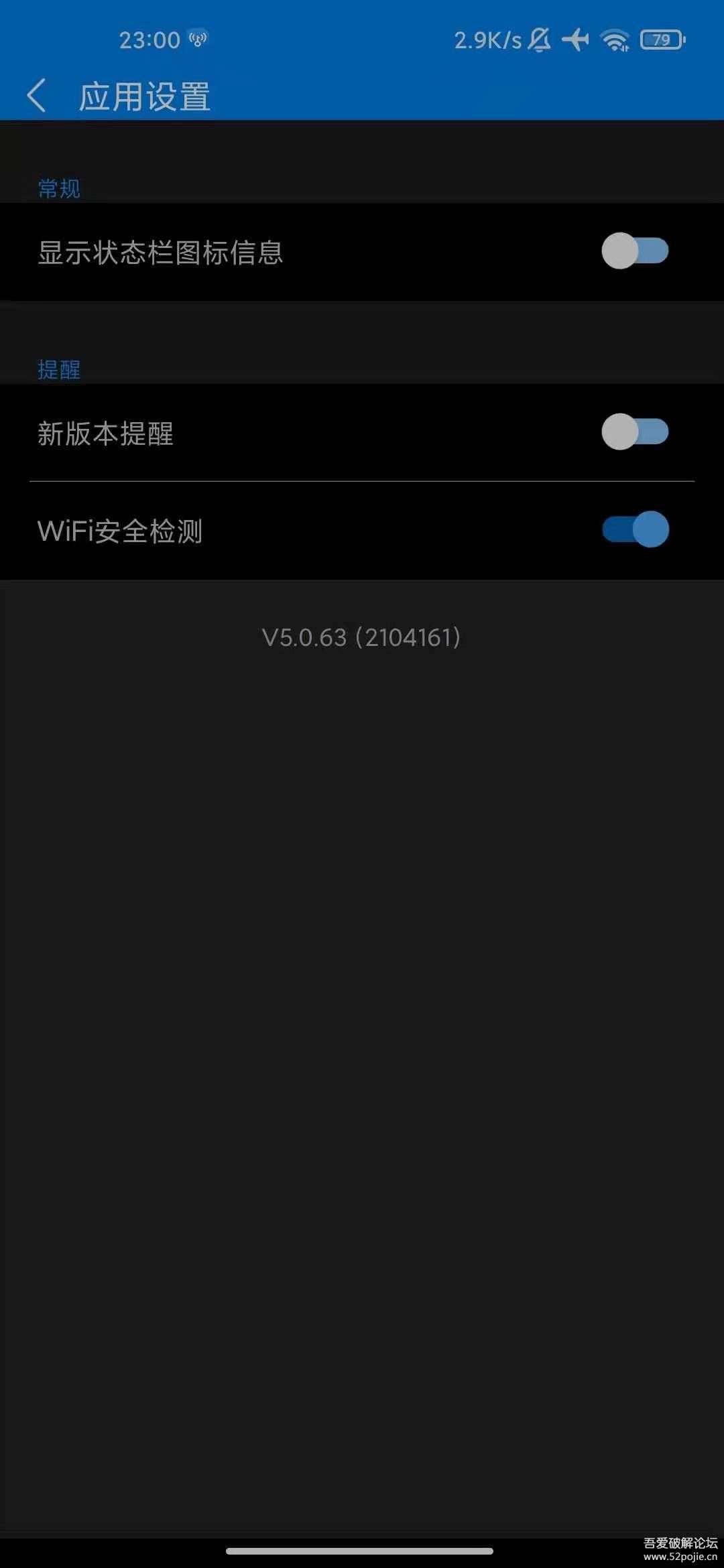 WIFI大师 v5.0.63 for Google Play 无广告版 （好用的原WIFI万能钥匙 4.17更新） 手机软件