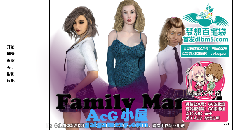 家庭主男「SLG」「：Family ManV7.1汉化版」「2.3G/PC游戏/欧美/汉化」 单机汉化