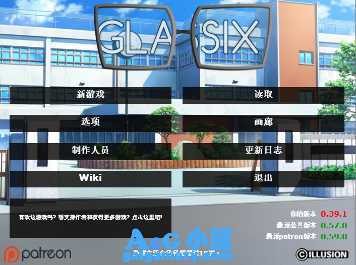 神器眼镜「SLG」「 Glassix/V0.39.1官方中文作弊版」「4.2G/PC游戏/汉化」