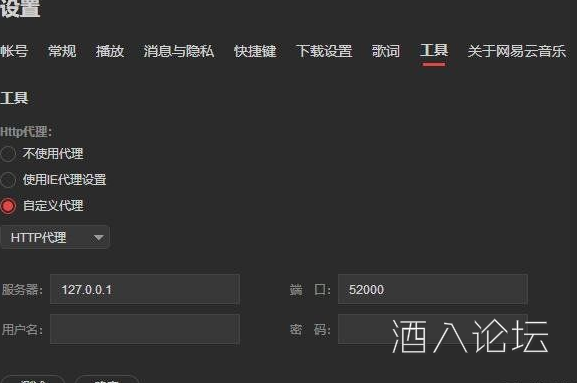 PC网易云解锁灰色歌曲全网听 v1.1  第3张 PC网易云解锁灰色歌曲全网听 v1.1 PC软件