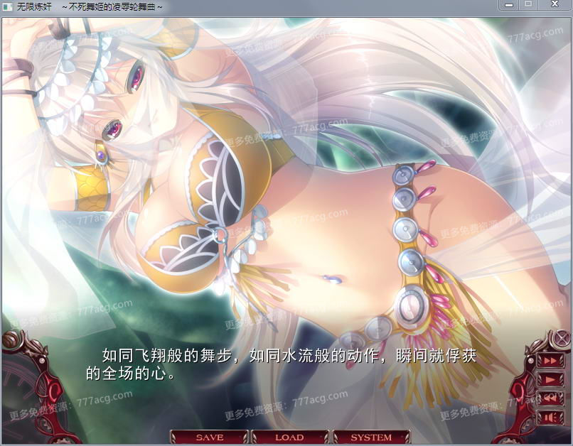 不死舞姬的轮舞曲[日系] 【拔作ADV/汉化】无限炼监： 精修汉化版+全CG档【新汉化/2G】  不死舞姬的轮舞曲 第1张 不死舞姬的轮舞曲[日系] 【拔作ADV/汉化】无限炼监： 精修汉化版+全CG档【新汉化/2G】  单机汉化