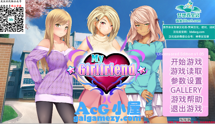  我的女朋友「SLG」「-MyGirlfriend /V1.05汉化版」「2.39G/PC+安卓游戏/精美」 单机汉化