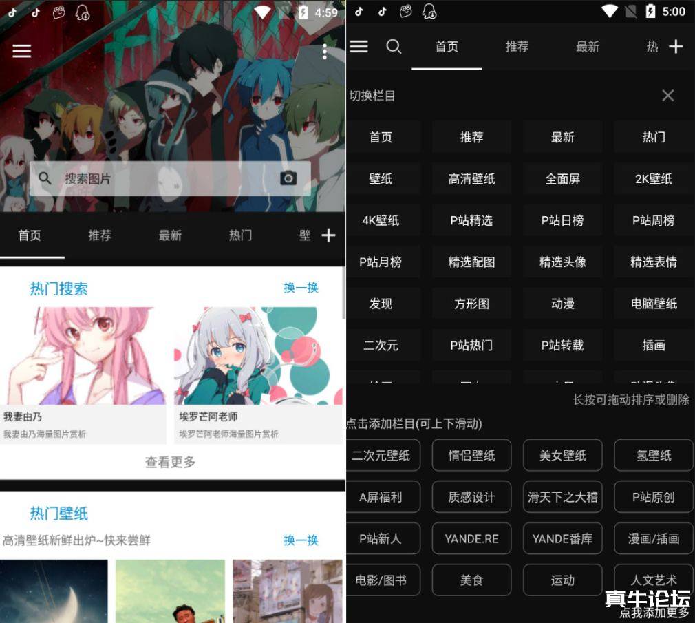 搜图神器v4.4.6高级版 全网图片搜索 手机软件