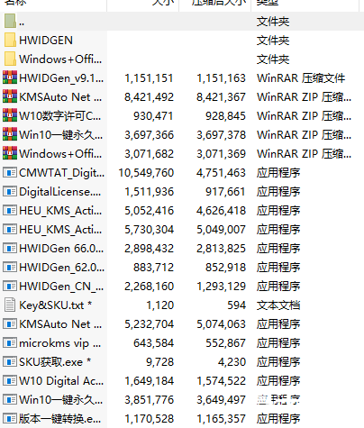 win10激活工具集（永久可用）